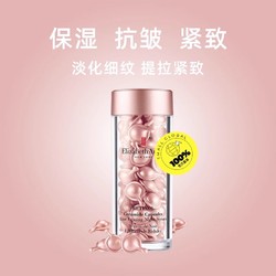 Elizabeth Arden 伊丽莎白·雅顿 雅顿次抛A醇粉胶胶囊 60粒