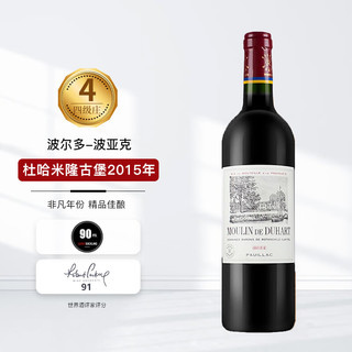 拉菲古堡 CHATEAU DUHART-MILON 杜哈米隆古堡 副牌 杜哈磨坊 干红葡萄酒 750ml