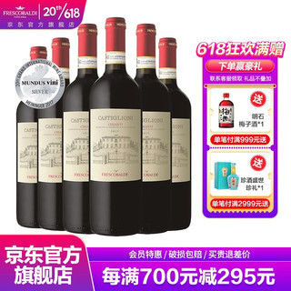 Frescobaldi 花思蝶 干型 红葡萄酒 2019年 6瓶*750ml套装