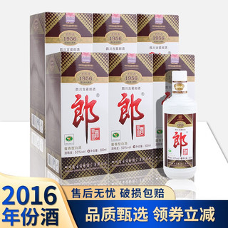 LANGJIU 郎酒 老郎酒1956 53度 酱香型白酒 收藏酒老酒 送礼商务 2016年 500ml*6瓶 整箱装