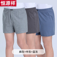 恒源祥阿罗裤男士纯棉平角裤宽松透气大码短裤头男士家居肥佬四角裤3条 麻灰+中灰+蓝灰 L/170