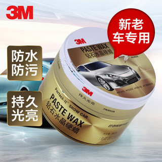 3M 车蜡钻石水晶硬蜡PN39528保护车漆打蜡上光含海绵280克