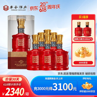 FORGOOD 丰谷 酒王 经典 52%vol 浓香型白酒 500ml 单瓶装