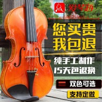 A.Q.H 爱琴海 A-Manual实木演奏考级纯手工小提琴成人儿童初学者专业级