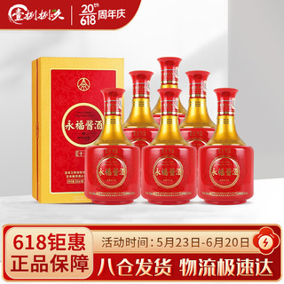 WULIANGYE 五粮液 永福酱酒 十年 53%vol 酱香型白酒 500ml*6瓶 整箱装