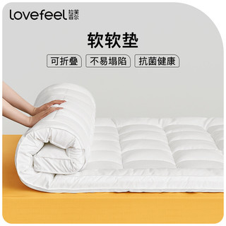 PLUS会员：拉芙菲尔 五星级酒店床褥防滑保护垫 1.5m