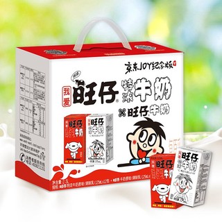 Want Want 旺旺 旺仔特浓牛奶 125ml*12包+旺仔牛奶 125ml*8包 礼盒装