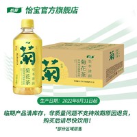 C'estbon 怡宝 官方旗舰店 原味菊花植物饮料450ml*15瓶整箱装 临期清仓