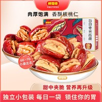 好想你 蜜饯果干红枣骏枣灰枣礼盒大礼包