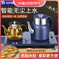 抖音超值购：Ronshen 容声 全自动上水壶电热烧水壶家用茶台恒温保温一体泡茶专用煮茶壶