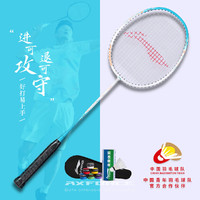 LI-NING 李宁 羽毛球拍超轻比赛训练单拍双拼全套装攻守兼备羽拍