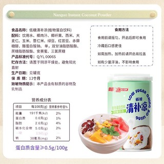 南国徐大漂亮低糖椰奶椰汁清补凉饮料255g罐装早餐即食速食代餐粥