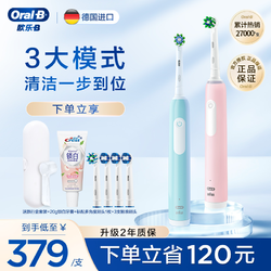 Oral-B 欧乐-B 欧乐B成人电动牙刷Pro专研美白刷感应式充电圆刷头