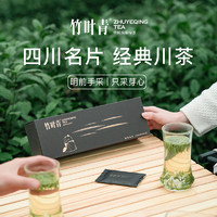 竹叶青茶叶2023年茶峨眉高山绿茶明前茶芽特级(静心)熊猫礼盒80g