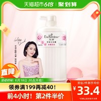 88VIP：Enchanteur 艾诗 浪漫香氛沐浴露 650g