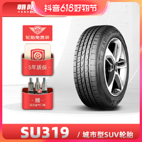 朝阳(ChaoYang)轮胎 舒适城市SUV越野车胎 SU319系列 静音舒适 22