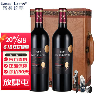 路易拉菲 G99 朗格多克干型红葡萄酒 2瓶*750ml套装