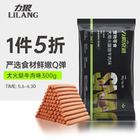 LILANG 力狼 狗零食 牛肉味火腿肠 300g