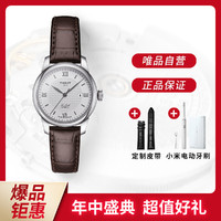 TISSOT 天梭 力洛克系列皮带机械女士手表 T0062071603800