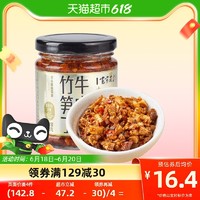 88VIP：宽窄巷子 牛肉含量≥20%！宽窄巷子竹笋丁大颗牛肉酱200g拌面辣酱佐餐下饭