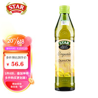 PLUS会员：STAR 星牌STAR 有机特级初榨橄榄油500ml 原装进口橄榄食用油炒菜