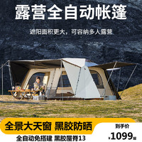 BeiJiLang 北极狼 自动帐篷户外露营装备用品黑胶屋脊13防晒防雨二室一厅便携式折叠