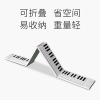 Midiplus 美派 手卷折叠电子钢琴专业88键折叠琴