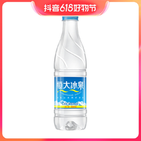 抖音超值购：恒大冰泉 深矿泉500ml*12瓶