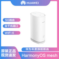 HUAWEI 华为 Q6子母无线路由器(1母1子套装)千兆端口