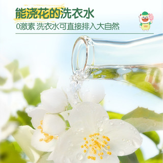 Kispa 好爸爸 低敏亲肤洗衣液 2kg*2瓶+1kg*2袋 清新花香