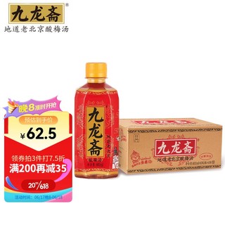 九龙斋 地道老北京酸梅汤 400ml*24瓶