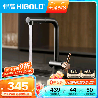 HIGOLD 悍高 605201 厨房7字抽拉水龙头