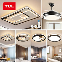 TCL 客厅灯led吸顶灯卧室现代简约2023年新款家用灯具全屋套餐组合