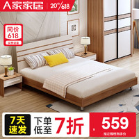 AHOME A家家具 A家 双人床 板式床家具储物高箱单人床现代简约卧室家具A008 1.2*2.0米(架子床) 床+床垫