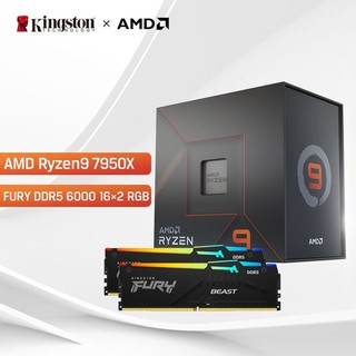 Kingston 金士顿 AMD Ryzen™ 9 7950X CPU处理器+金士顿 FURY Beast DDR5 6000 16G*2 RGB内存 CPU+内存套包