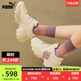 PUMA 彪马 官方 女子休闲鞋老爹鞋 PULSAR WEDGE 395450