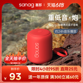 SANAG 塞那 蓝牙音箱无线小型音响