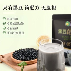 Soyspring 冰泉 黑豆纯豆浆粉无添加糖非转基因黑豆粉备孕