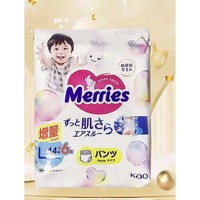 Merries 妙而舒 婴儿拉拉裤 L50片