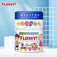 FLOSSY! Flossy日本儿童牙线棒宝宝细牙线棒水果味独立包装 60支*罐