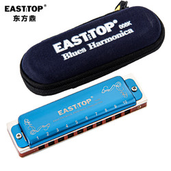EASSTTOP 东方鼎 10孔布鲁斯口琴 T008K 蓝色盖板