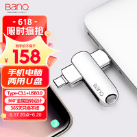 BanQ 512GB Type-C USB3.1 U盘 C91高速款 银色 OTG手机电脑两用双接口安卓大容量闪存优盘 全金属坚固耐用