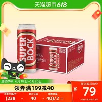 SUPER BOCK 超级波克 SUPERbock经典红罐拉格500ml*12听黄啤酒整箱