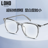 LOHO 防蓝光眼镜可配近视女素颜镜框男款超轻大脸显瘦
