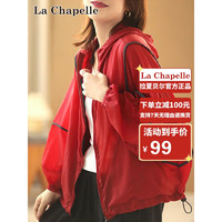 拉夏贝尔（La Chapelle）防晒衣女2023新夏季休闲宽松透气连帽薄款外套女 红色 XS