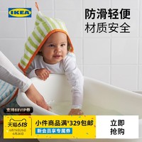 IKEA 宜家 勒的山儿童浴盆小孩泡澡宝宝浴桶防滑洗澡盆婴儿洗澡桶