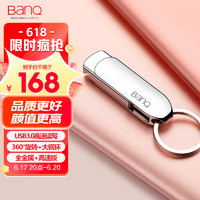 BanQ 512GB USB3.0 U盘 F30高速升级版 银色 全金属电脑车载两用优盘 大钢环 更便携