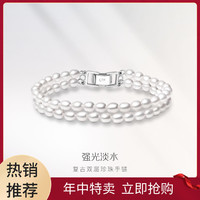 周大福 时尚气质925银镶珍珠手链双层-T70800
