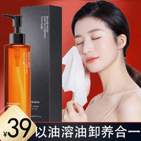 KISS BEAUTY BEAUTY NOTES黑茶卸妆油温和不刺激快速乳化不闷痘深层清洁按压式150ml