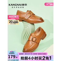 康奈（kangnai）女鞋2023年春季新款圆头乐福鞋复古风小皮鞋舒适软底单鞋18232088 棕色 35